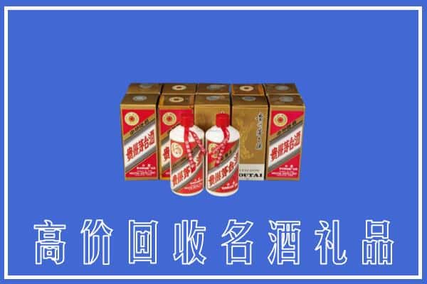 收购资讯:榆林市横山回收茅台酒多少钱